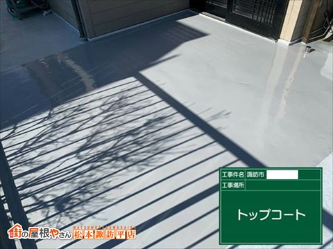 諏訪市鉄骨屋上防水工事　脱気工法で改修　完工